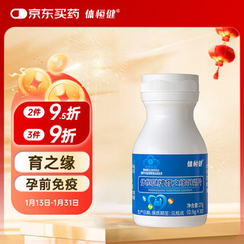 Tihengjianzhiyuan adult men's zinc and selenium chewable tablets men's protein, zinc and selenium tablets to enhance immunity 1 bottle