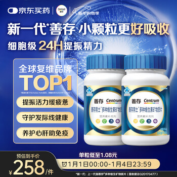 Sencun men's multivitamin b complex zinc selenium vdcek2 calcium iron biotin b12 blue bottle 120 capsules*2