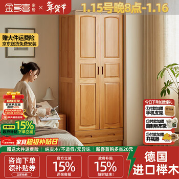 Jinduoxi solid wood wardrobe modern simple storage cabinet wardrobe environmentally friendly beech all solid wood door bedroom wardrobe