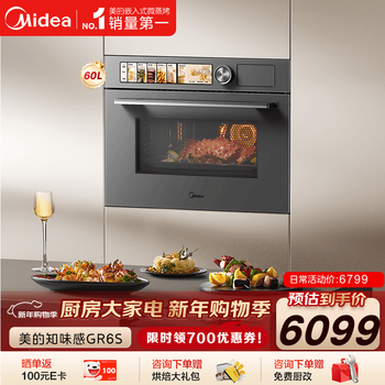 Midea 0.2s extremely fast heating, built-in micro-steaming, roasting, frying and stewing 5-in-1 machine, temperature and humidity intelligent control air frying, flat-screen fully built-in 60l oven midea zhishi r6s