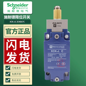 Schneider travel switch xck-j.c limit switch xckj167h29c metal push type zcke67