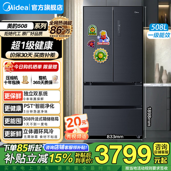 Midea 508 liter french multi-door four-door household refrigerator first-class energy efficiency sterilization and odor dual system dual cycle large capacity refrigerator household appliances 20% national subsidy 508 dual system dual cycle - morandi gray