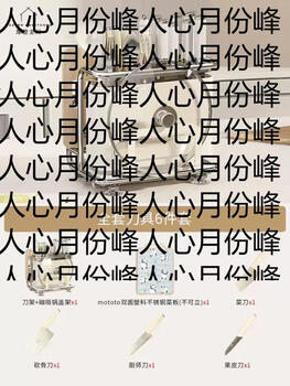 Yusenyi knife rack storage rack kitchen countertop wall-mounted kitchen knife cutting board rack chopstick barrel integrated knife storage layer full set of 6 pieces of knives