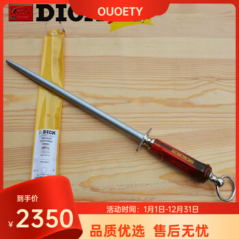 Ouoety german dick fine-grained round sharpening stick original imported sharpening stick butchering knife