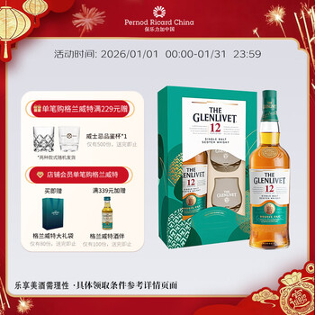 The glenlivet (the glenlivet) 12 years aged scotland single malt whiskey wine 700ml double cup gift box