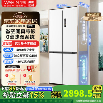 Midea produces hualing 547 dual-system 60cm thin zero-embedded first-level energy-efficient large-capacity cross french multi-door ultra-thin inverter refrigerator cross 547 | zero-embedded dual system | bai yueguang
