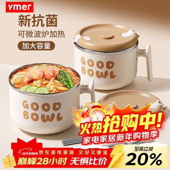 Ymer instant noodle bowl for dormitory students with lid, large-capacity drainable food-grade stainless steel rice noodle bowl for office workers