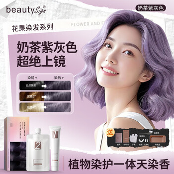 Beauty talisman hair dye cream milk tea gray purple plant hair dye to cover white hair at home hair dye hair cream for men and women only