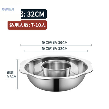 Tuojin imported quality german mandarin duck pot sun basin hot pot household skewers shabu-shabu commercial gas stove pot in pot suitable for 7-10 people 32cm