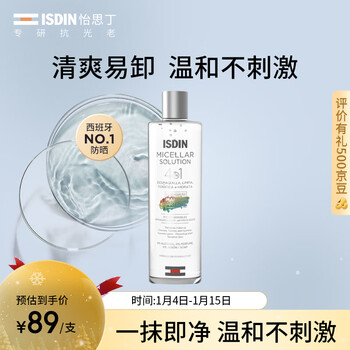 Isdin four-in-one makeup remover cleansing water 400ml, gentle, moisturizing, nourishing, purifying, deeply cleaning pores, new year gift