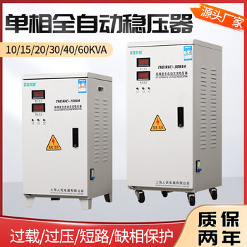 Shanghai people's single-phase household voltage stabilizer 5kw10kw12/15/20kw30/40/60kw output 220v tnd-10kva_single-phase 220v