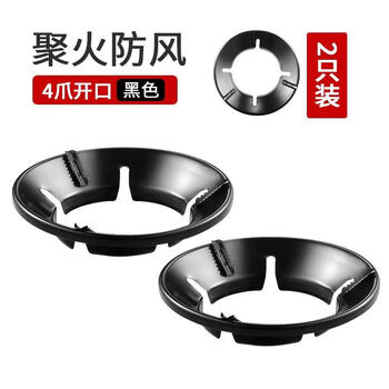 Yong huan gas stove bracket gas stove bracket windshield stove artifact kitchen supplies household utensils haberdashery 4 claws universal (pack of two) fire gathering energy saving/windproof and anti-slip