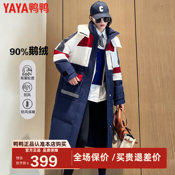 Yaya (yaya) tong liya's new goose down down jacket for women, winter long over-the-knee waist-keeping warm and extreme cold thickened jacket, royal blue color m