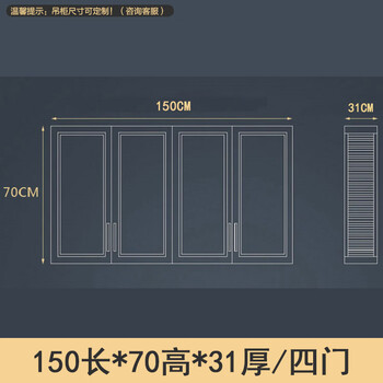 He jiagong whole panel wall cabinet balcony wall-mounted storage cabinet storage cabinet combination wall cabinet cabinet custom bee length 150*height 70*thickness 31cm/four doors fully equipped