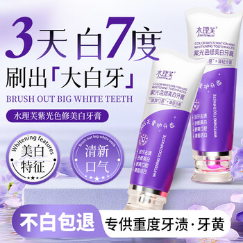 Aqualife whitening toothpaste removes bad breath, removes yellow tooth stains, removes smoke stains, tartar and tartar, freshens breath, no. 1 on gold list