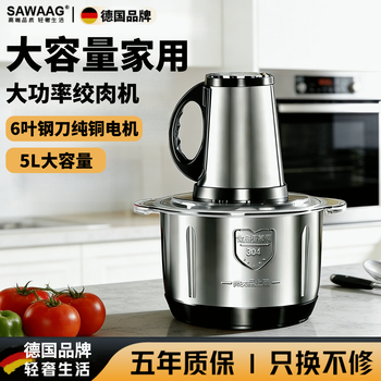 Sawang german meat grinder household multi-functional large-capacity vegetable grinding machine household electric stainless steel multi-function cooking 5l high configuration 3-speed (two sets of knives in total) pure copper motor 2025 new upgrade dough grinding meat grinding machine multi-purpose