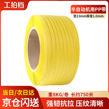 Work partner pp packing tape packaging tape 1310 semi-automatic baling machine special hot melt packaging tape plastic tape yellow cargo strapping tape
