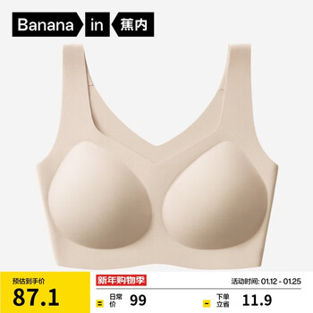 Jiao nei liu haocun's same style 300a non-size women's foundation liquid underwear invisible traceless breathable thin bra