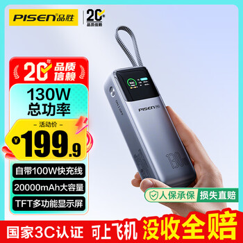 Pinsheng 3c certified aircraft power bank with 100w fast charging cable 130w total power 20000mah mobile power supply 60w40w suitable for notebooks apple 17 xiaomi