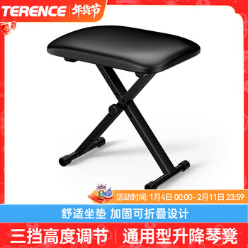 Terence (terence) electronic piano electric piano can be lifted and lowered, thickened and thickened, portable piano stand, 61 76, 88-key universal stand, folding piano bench