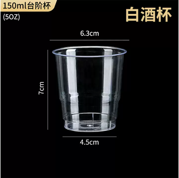 Yusenyi 2024 new disposable beer cup large capacity craft beer cup thickened liquor cup aviation cup hard commercial (liquor cup) 150ml small step 1000