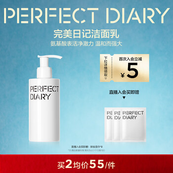 Perfect diary amino acid gentle purifying cleanser 200ml for sensitive skin, men's facial cleanser, new year's gift for women