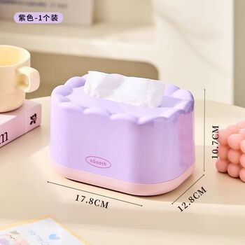 Fantasy tissue box living room dining table tissue box high-looking coffee table tissue storage box purple (with spring)