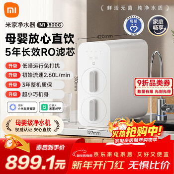 Mijia xiaomi water purifier n1 800g large flux maternal and infant grade water purification certification kitchen under counter household 5 years ro reverse osmosis xiaomi launch mr872