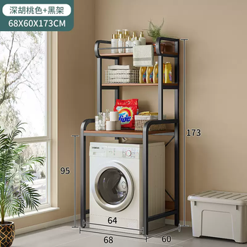 Yusenyi washing machine above the shelf storage rack floor-standing movable balcony storage cabinet storage flip bathroom 3-layer dark walnut color (tumbler)