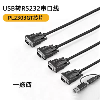 Xin daying usb to rs232 serial port cable one to four 4*rs232com multi-serial port adapter cable ftdi chip usb+type-c to rs232 one to four pl 1.5m