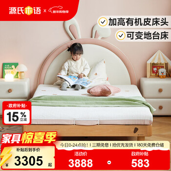 Genji wood language children's furniture children's bed solid wood princess bed household montessori platform bed boys and girls single bed meter soft bed 1.5*2 meters