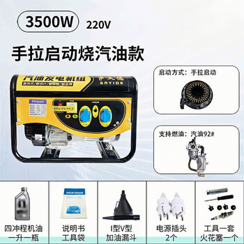 Said gasoline generator 220v small household high-power frequency conversion three-phase 380v outdoor gas stall 3k 3500w hand start_gasoline burning 220v