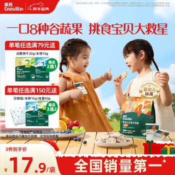 Engnice infant colorful vegetable rice crackers banana flavor baby rice cakes non-fried baby snacks 24g craving-satisfying round cakes