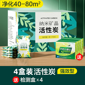 Shantou lincun formaldehyde removal activated carbon pack household bamboo charcoal adsorption carbon pack new house decoration 406 4 boxes 40 packs 40-80m square free 4 testing boxes