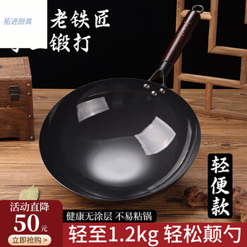 Tuojin german imported quality pure zhangqiu iron pot shop old-fashioned cooking pot household non-stick pot uncoated gas stove special earless single pot + lid (open pot) 32cm