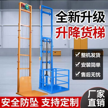 Kaooseen electric lift freight elevator household small hydraulic lift platform simple elevator warehouse factory hoist wire rope style/elevated 2 meters/channel steel/free fence