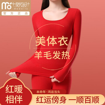 Modal year of the horse zodiac year red thermal underwear set women's winter 2026 wedding autumn clothes autumn pants slim fit bodywear lucky red suit l 110-140 jin