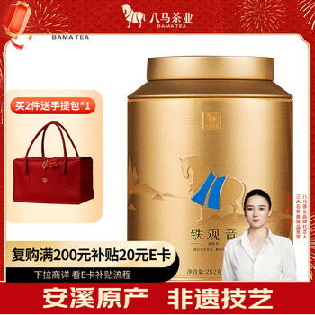 Bama tea industry oolong tea golden horse can anxi tieguanyin fragrance type first grade 252g canned tea for your own drink