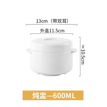 Tuojin jingdezhen ceramic pure white water-proof stew pot double-eared bird's nest special soup cup household stew bowl steamed egg stew pot double lid stew pot - 600ml