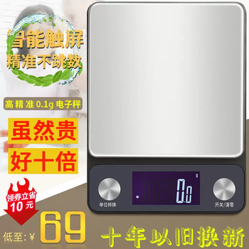 Yusenyi commercial waterproof 5kg electronic scale 0.1g home small kitchen baking scale accurate seasoning seafood food gram scale rechargeable version 1kg 0.1g (send - original tray. measuring cup. scale tray. calibration weight