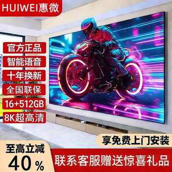 Huiwei smart screen top 10 tvs 8k ultra hd lcd explosion-proof screen blu-ray wifi remote control voice mobile screen projection living room home eye protection smart network 85-inch smart network version length 160x width 90cm door-to-door delivery + 10-year free replacement + free installation