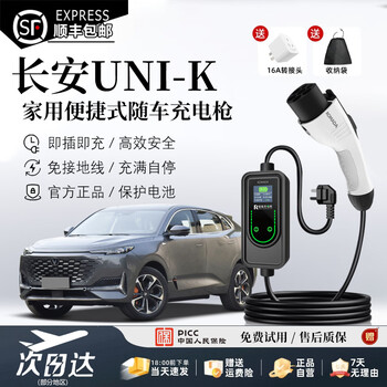 Jingbao electric is suitable for changan uni-k smart electric idd car charger portable charging gun without grounding wire charging pile changan uni-k smart electric idd display model 3.5kw 8a/16a two-speed switch 3 meters cable