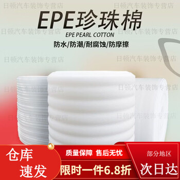 Foam film epe pearl cotton packaging foam packaging film bubble film moving carton express packaging material large roll shockproof pad about 45cm wide, about 10 mm thick, 15 meters long