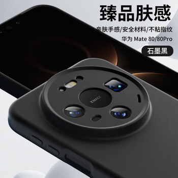 Shangsu applicable huawei mate80 mobile phone case mate80pro protective cover premium liquid silicone soft shell lens all-inclusive anti-fall anti-fingerprint women's and men's solid color shell graphite black