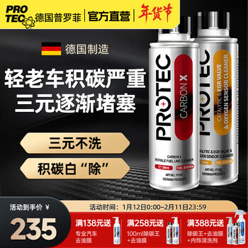 Profi germany imported exhaust gas treatment three-way catalytic cleaning agent, no disassembly, car oxygen sensor cleaner, excessive treatment, 100,000 kilometers double cleaning, carbon removal king + three-way cleaning