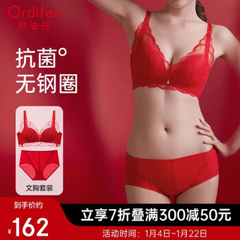 Oudifen red underwear women's wire-free push-up zodiac year bra set breathable lace antibacterial small breast bra xb1540