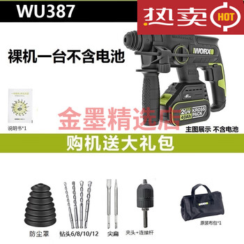 Aidiwe angle grinder lithium battery set brushless wrench torch saw electric hammer drill electric drill combination power tool hand grinder four-piece set 387 bare muscle 2.0 joule pulse clutch