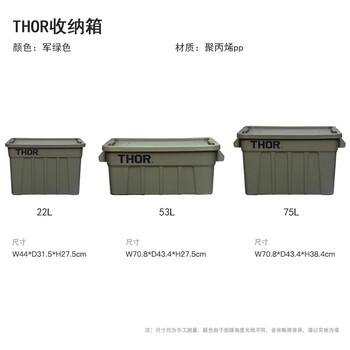 Thor large capacity household plastic clothing 75l high load-bearing stackable storage box with lid, military green 22l
