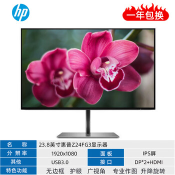 Second-hand 90% new hp 20 21.5 23.8 27-inch 2k4k lcd computer monitor hd ips screen 1080 monitoring office 23.8-inch hp z24fg3 borderless/lift and rotate