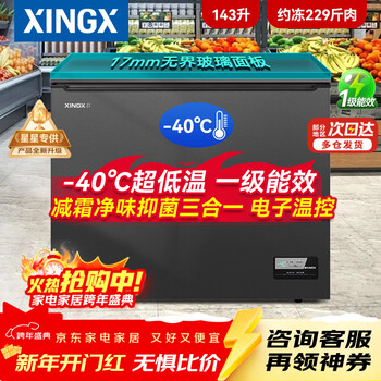 Star small freezer household refrigeration and freezing conversion freezer large capacity frost-reducing and odor-saving energy-saving top-opening refrigerator freezer tea cabinet 143l -40 deep cold upgraded glass panel/first-class energy efficiency